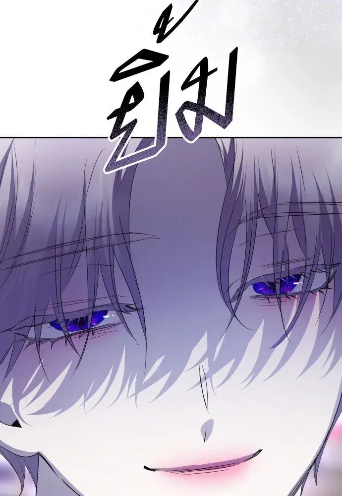 Your Throne ตอนที่ 191 หน้า 10