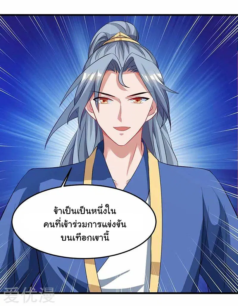 Reborn 80,000 years ตอนที่ 62 หน้า 7
