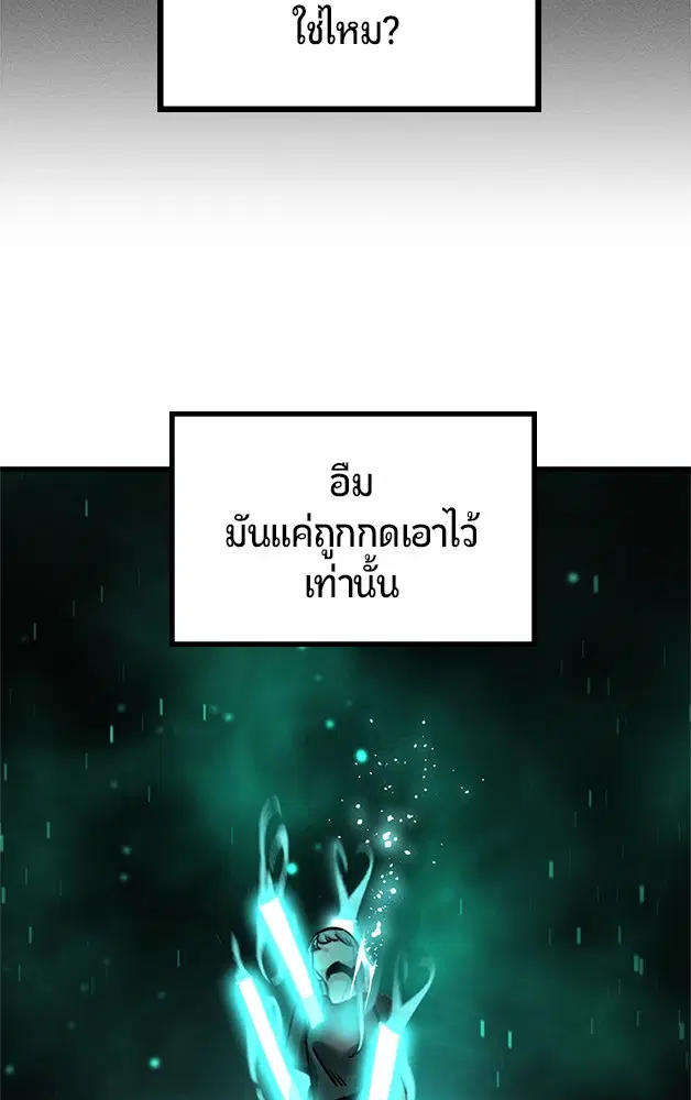 HERO KILLER ตอนที่ 105 หน้า 32