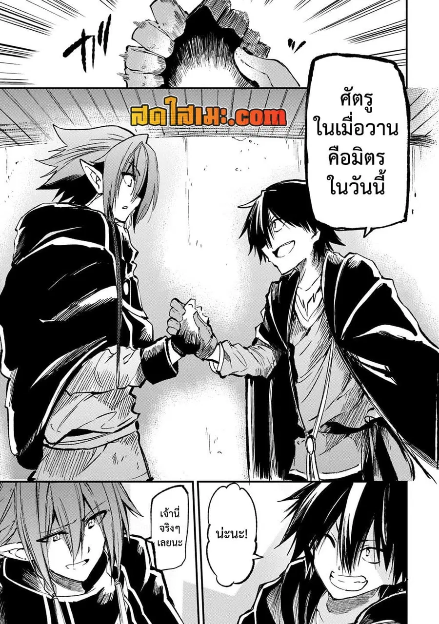 Hitoribocchi no Isekai Kouryaku ตอนที่ 155 หน้า 8