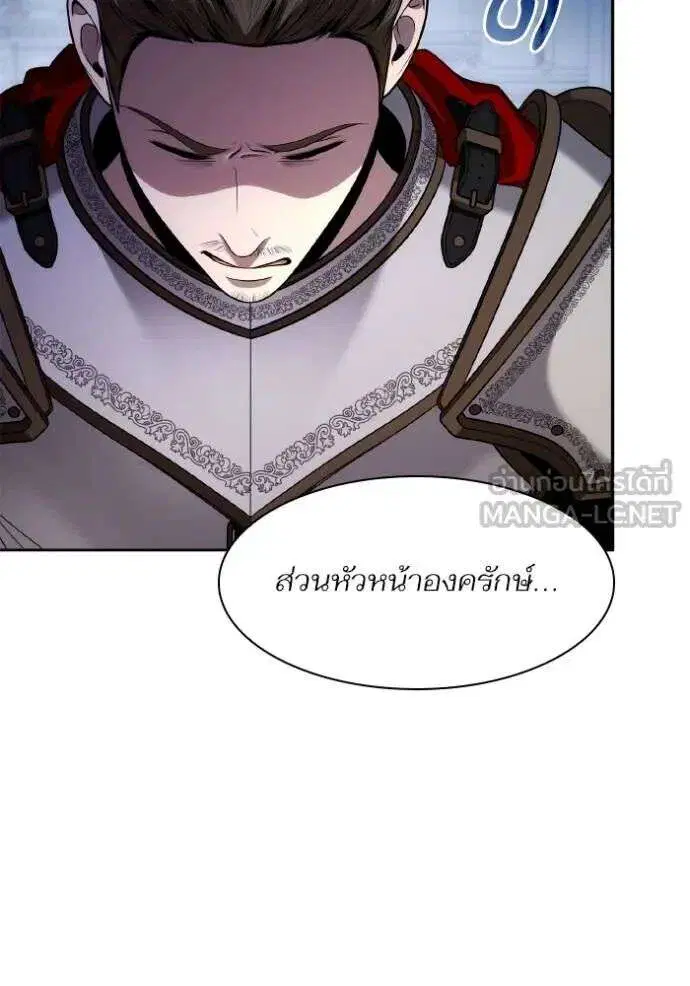 Sister I Am the Queen in This Life ตอนที่ 121 หน้า 24