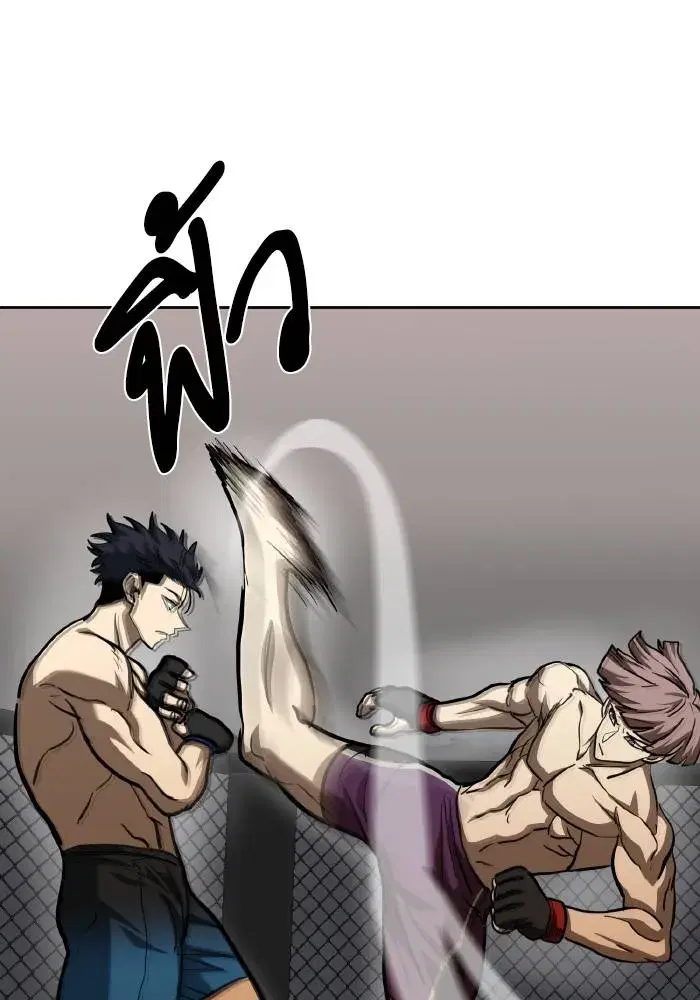 King of the Octagon ตอนที่ 59 หน้า 79