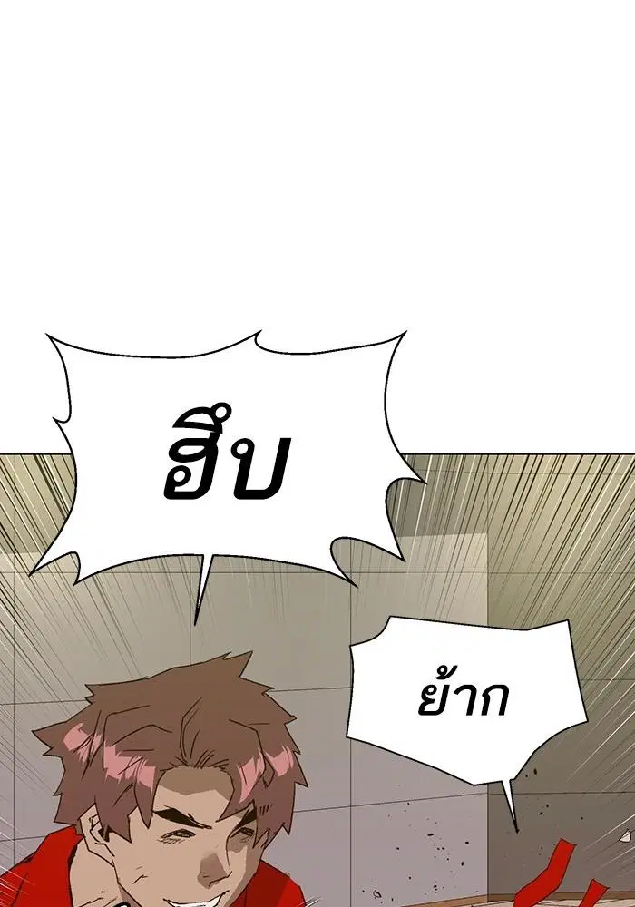 Weak Hero ตอนที่ 217 หน้า 64