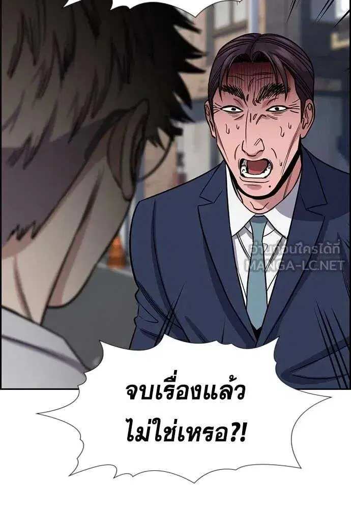 True Education ตอนที่ 225 หน้า 119