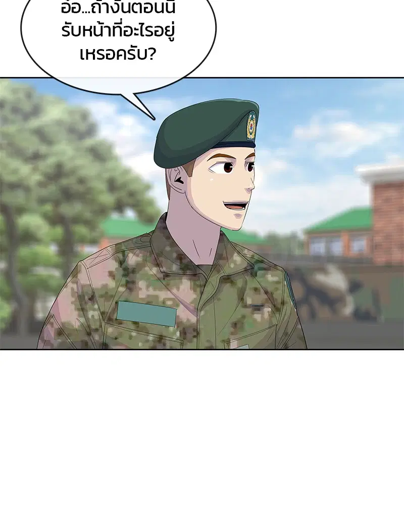 Kitchen Soldier ตอนที่ 166 หน้า 101