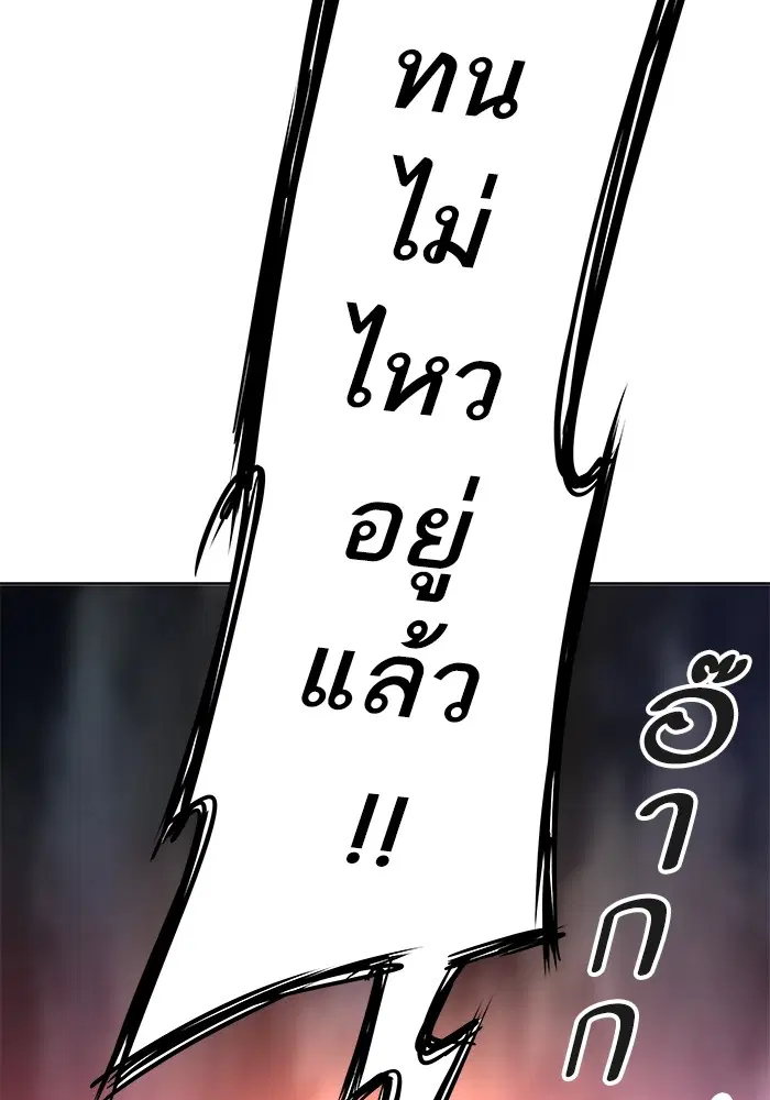 Tower of God ตอนที่ 555 หน้า 57