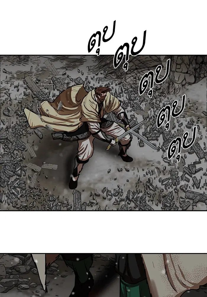 Escort Warrior ตอนที่ 211 หน้า 4