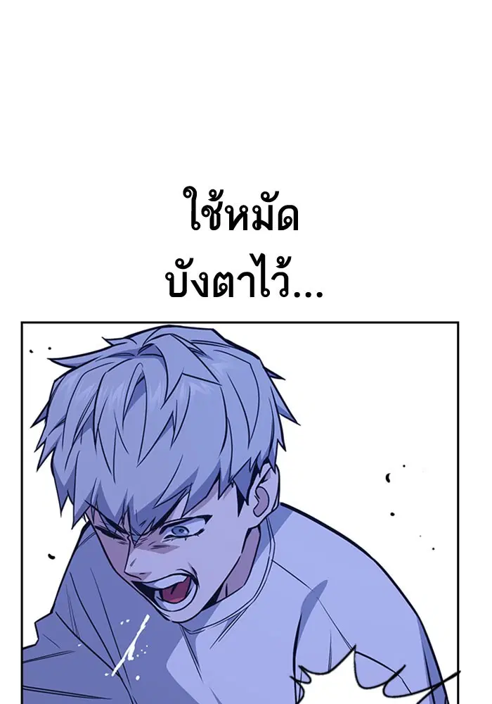 Study Group ตอนที่ 112 หน้า 45