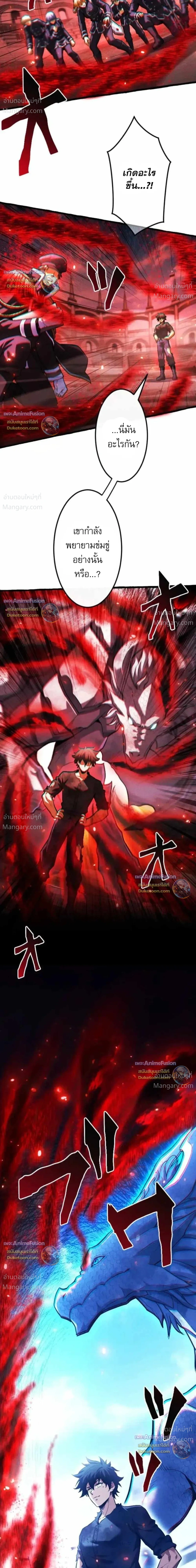 Return of the First Patriarch: The Strongest Reincarnates into His Descendant 1000 Years Later การกลับมาของบรรพชนรุ่นแรก: จอมยุทธ์ผู้แข็งแกร่งที่สุดกลับชาติมาเกิดเป็นทายาทในอีกพันปีต่อมา ตอนที่ 57 หน้า 9
