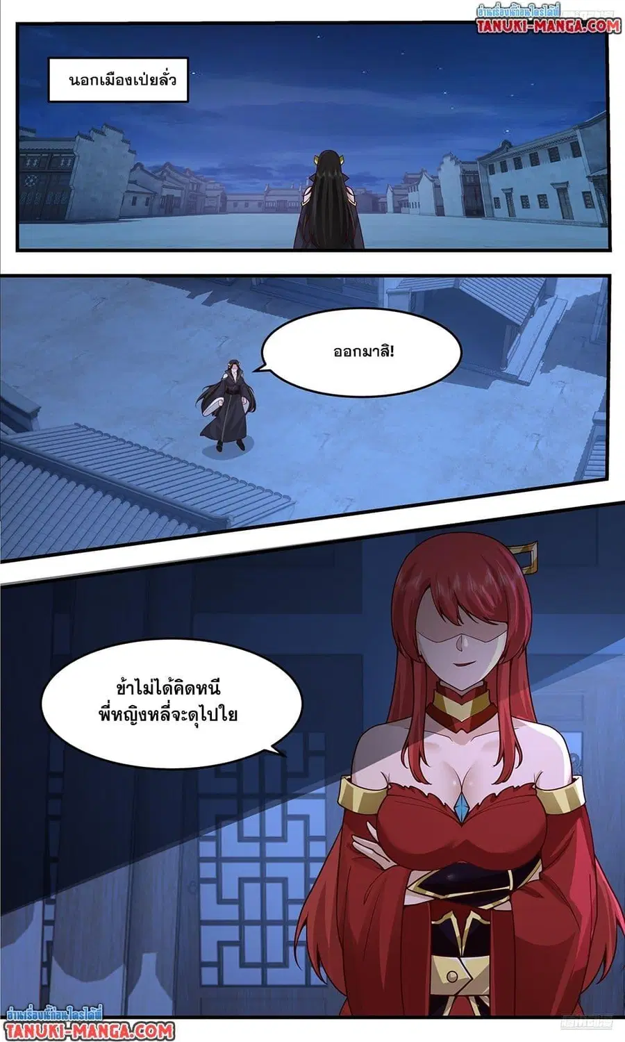 Martial Peak ตอนที่ 3759 หน้า 10