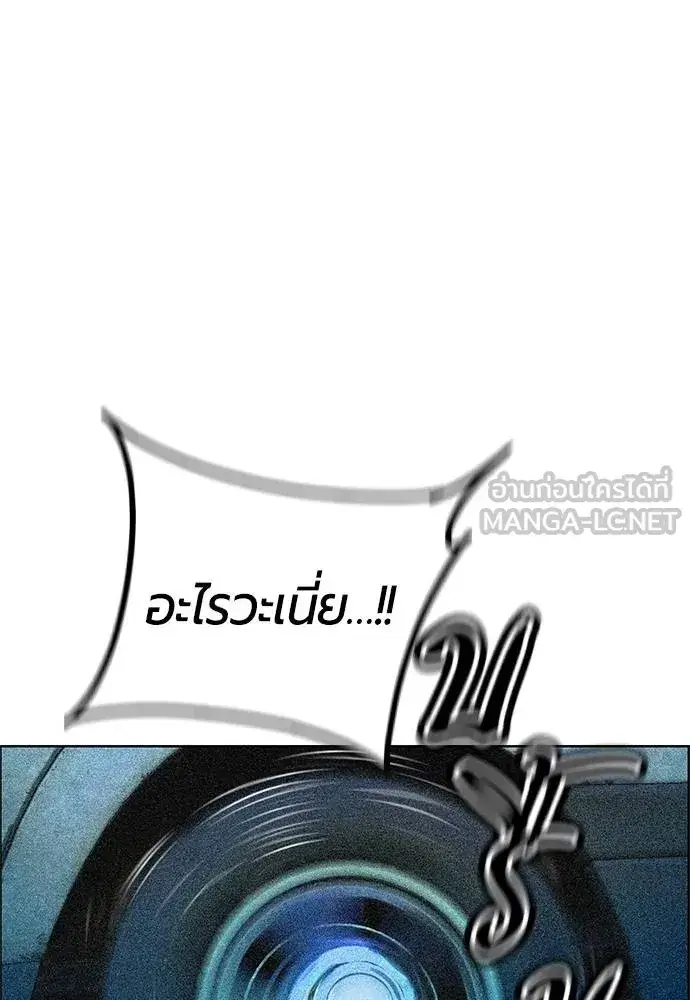 Jungle Juice ตอนที่ 148 หน้า 147