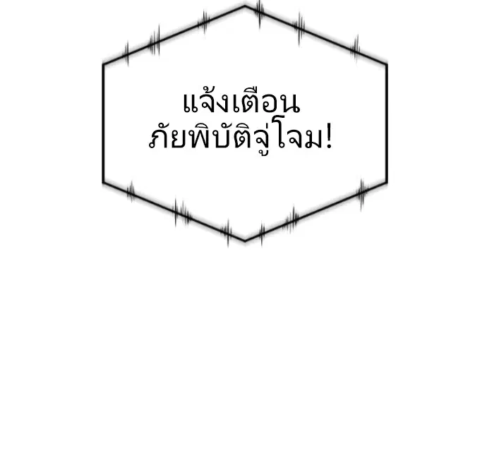 Superhuman Era ตอนที่ 1 หน้า 34