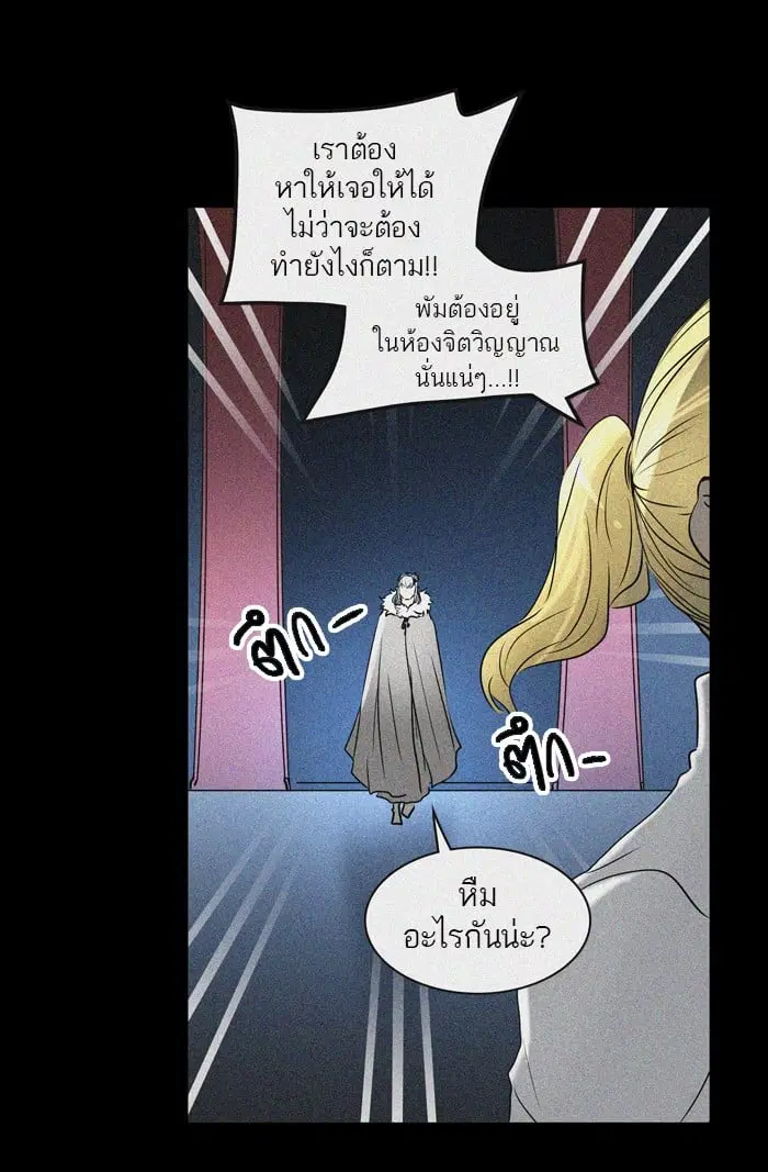Tower of God ตอนที่ 324 หน้า 34