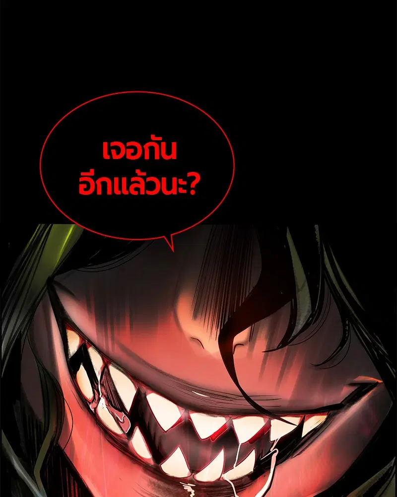 Jungle Juice ตอนที่ 9 หน้า 102