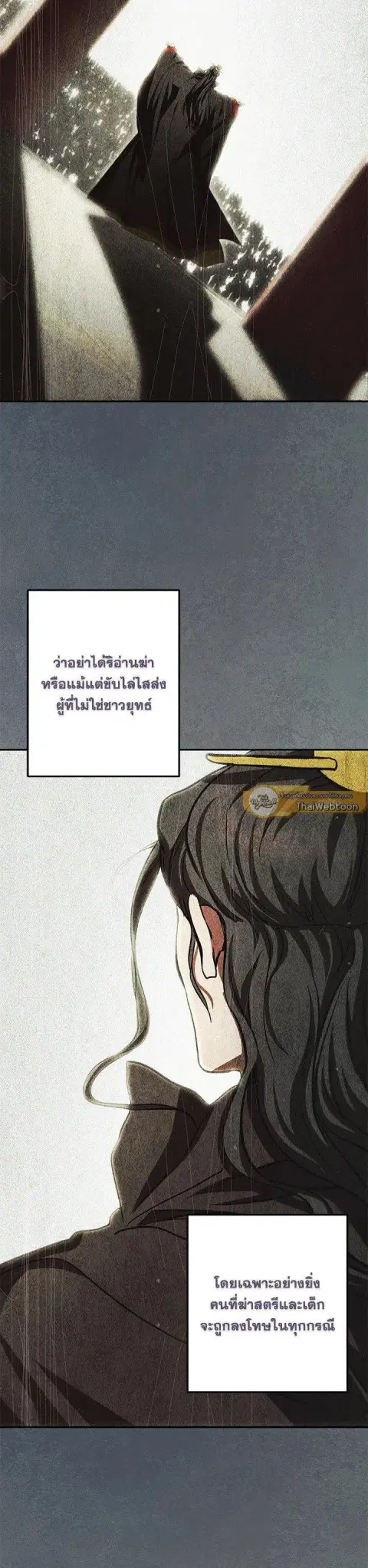 Path of the Shaman ตอนที่ 131 หน้า 9
