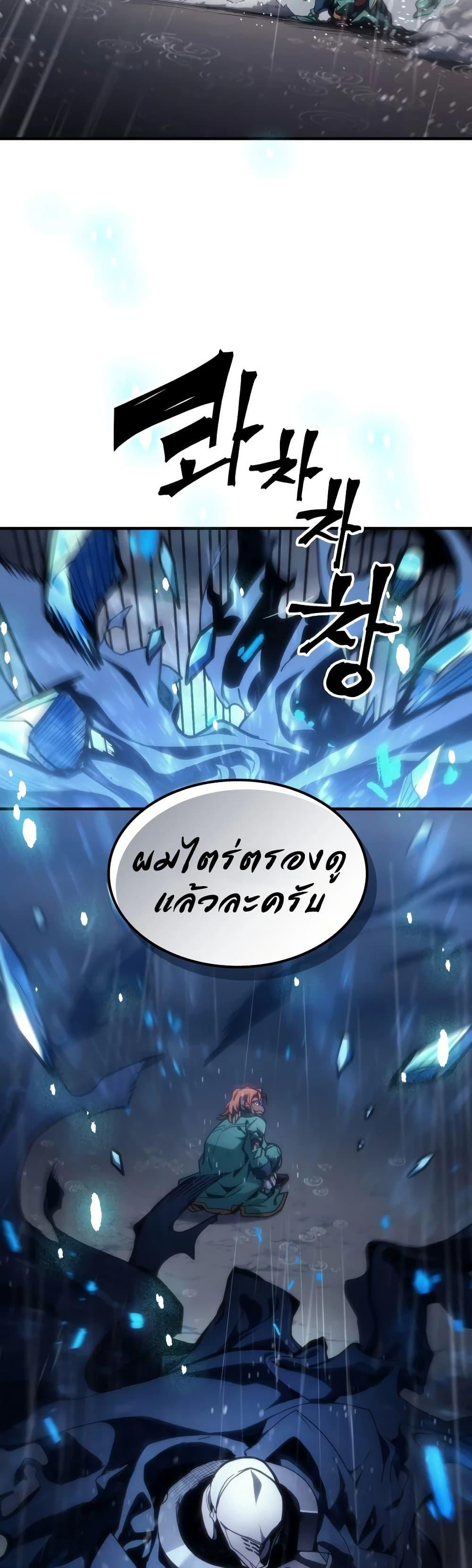 Mr Devourer Please Act Like a Final Boss ทำตัวให้สมกับเป็นมอนสเตอร์บอสหน่อยสิ คุณสวอลโลว์! ตอนที่ 131 หน้า 47