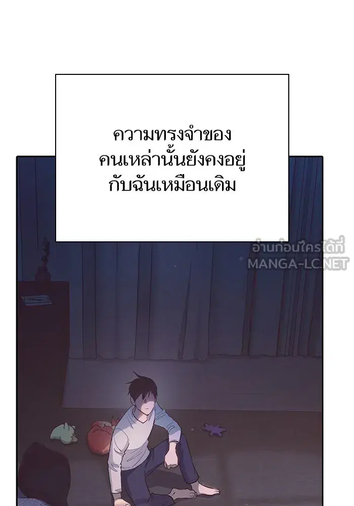 The S-Classes That I Raised (My S-Class Hunters) ตอนที่ 108 หน้า 129