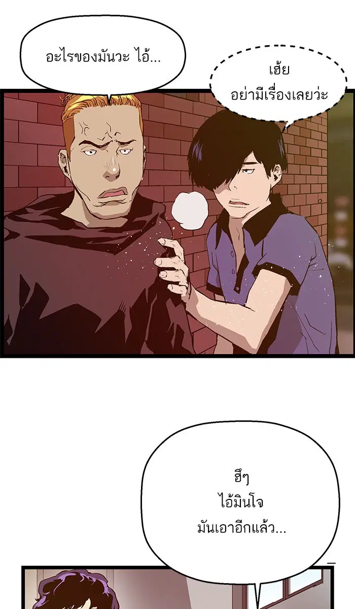 Weak Hero ตอนที่ 44 หน้า 18