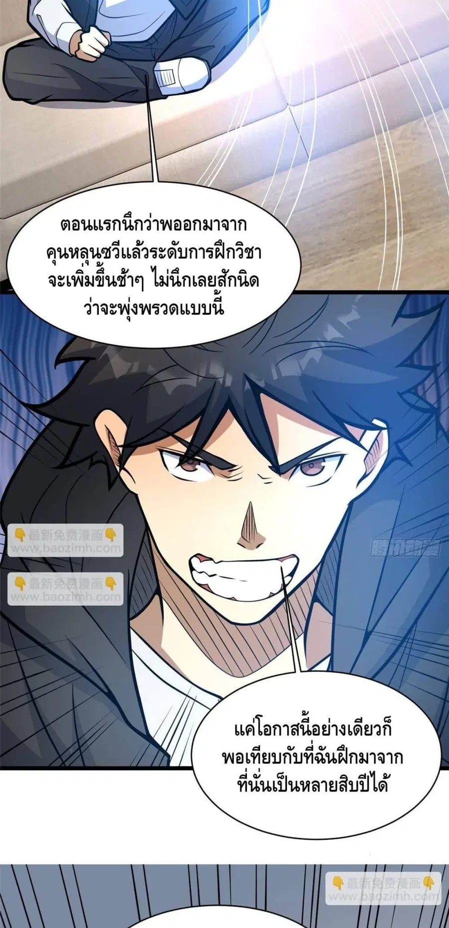 The Best Medical god in the city ตอนที่ 194 หน้า 23