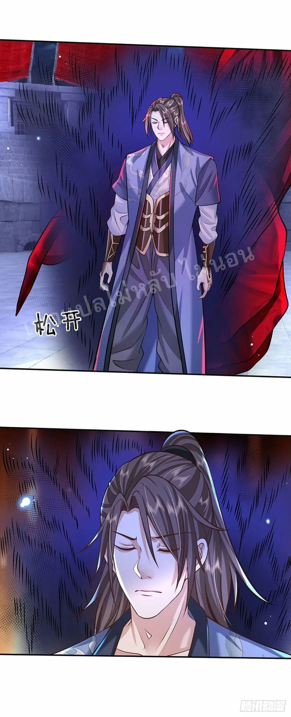 Royal God of War, Rising Dragon ตอนที่ 123 หน้า 21