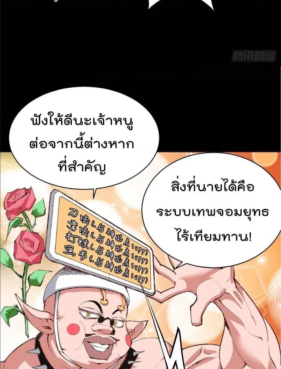 Who is your Daddy ตอนที่ 1 หน้า 25
