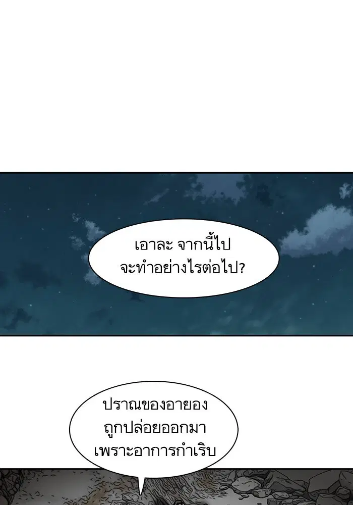 Escort Warrior ตอนที่ 211 หน้า 41