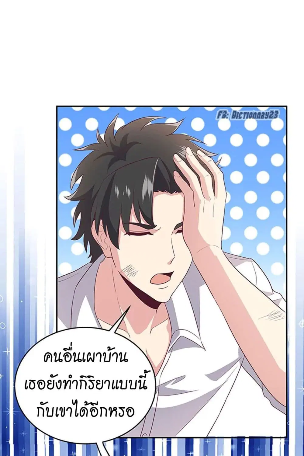 The Super Doctor From 2089 ตอนที่ 71 หน้า 35