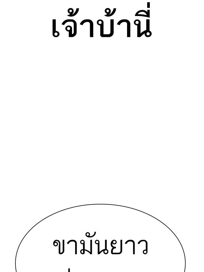 Lookism ตอนที่ 365 หน้า 71