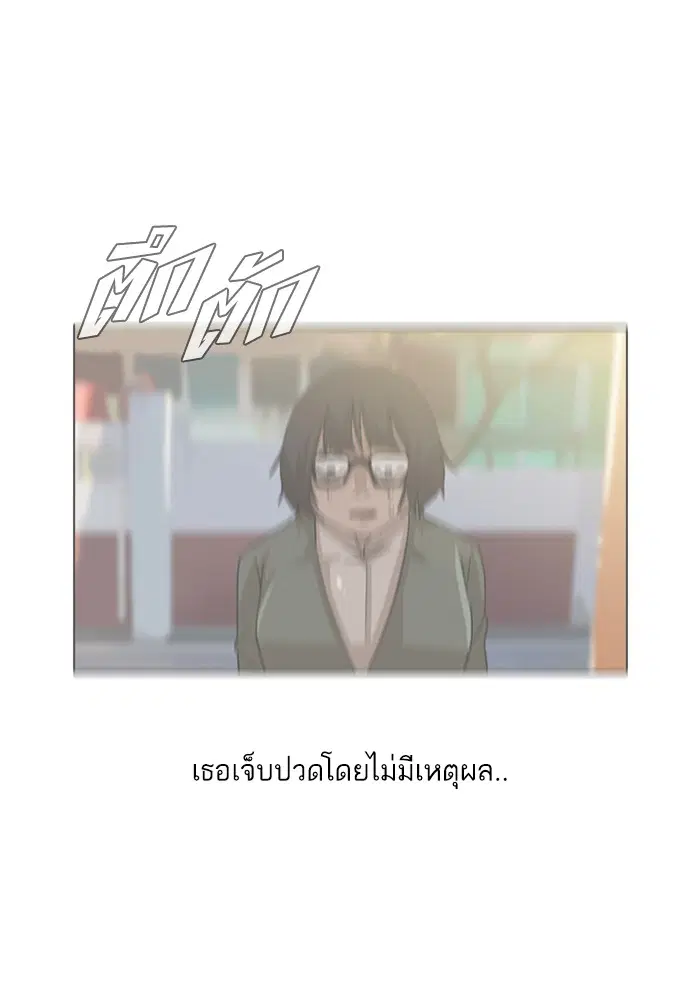 Random Chat ตอนที่ 54 หน้า 84