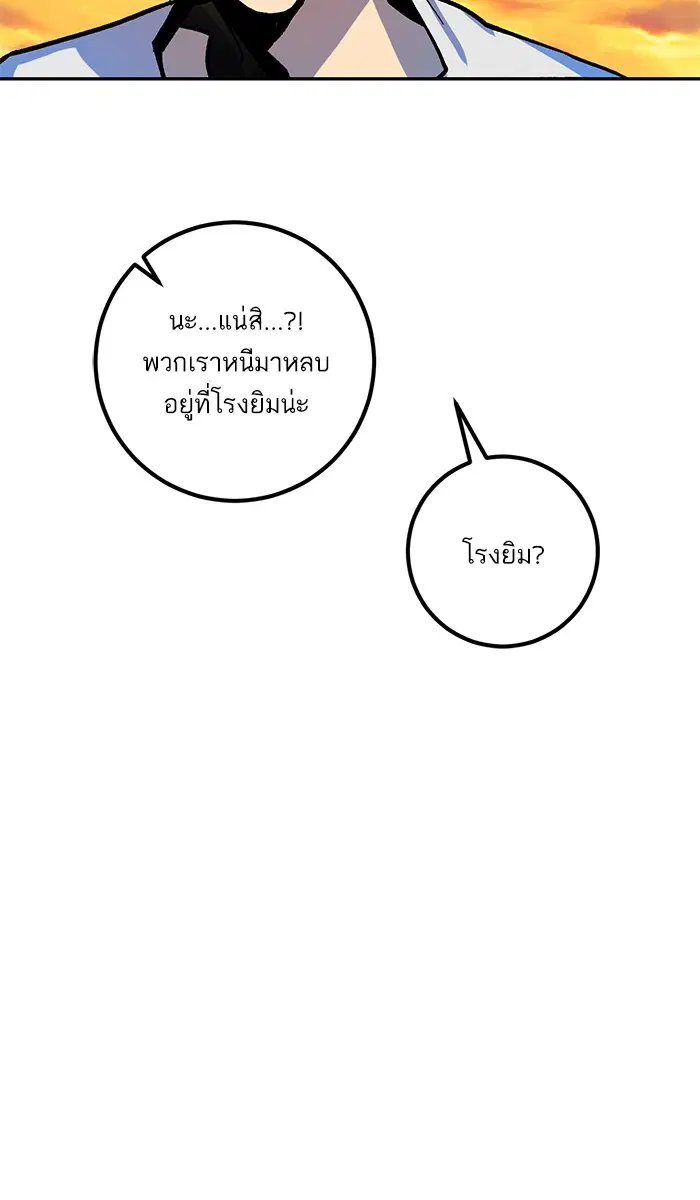 Return to Player ตอนที่ 7 หน้า 8