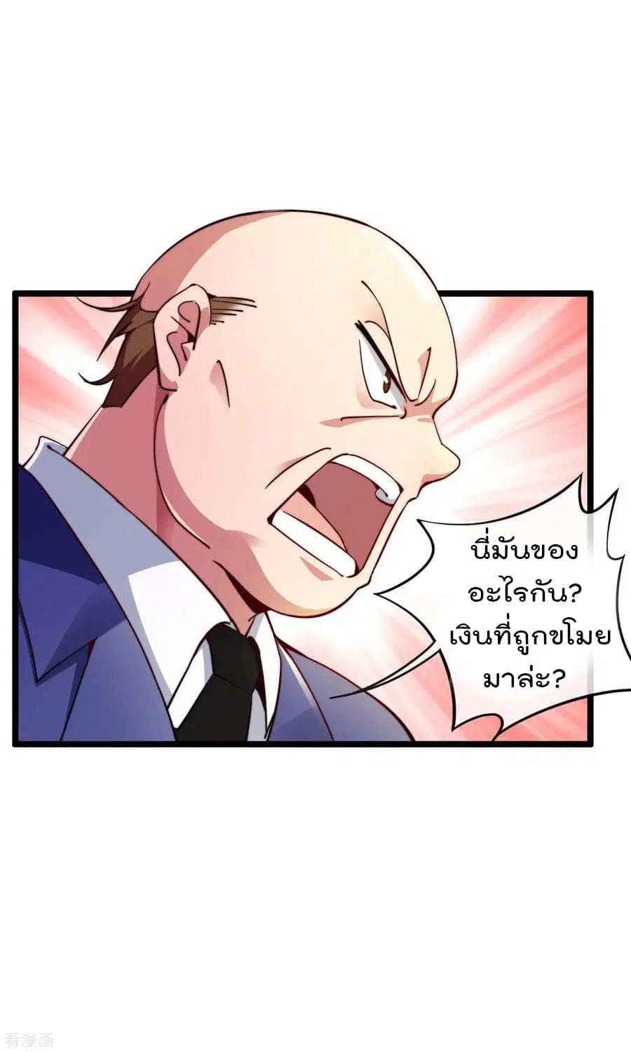 I am The Richest in The World ตอนที่ 27 หน้า 7