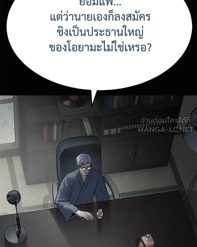 Baek XX ตอนที่ 130 หน้า 10