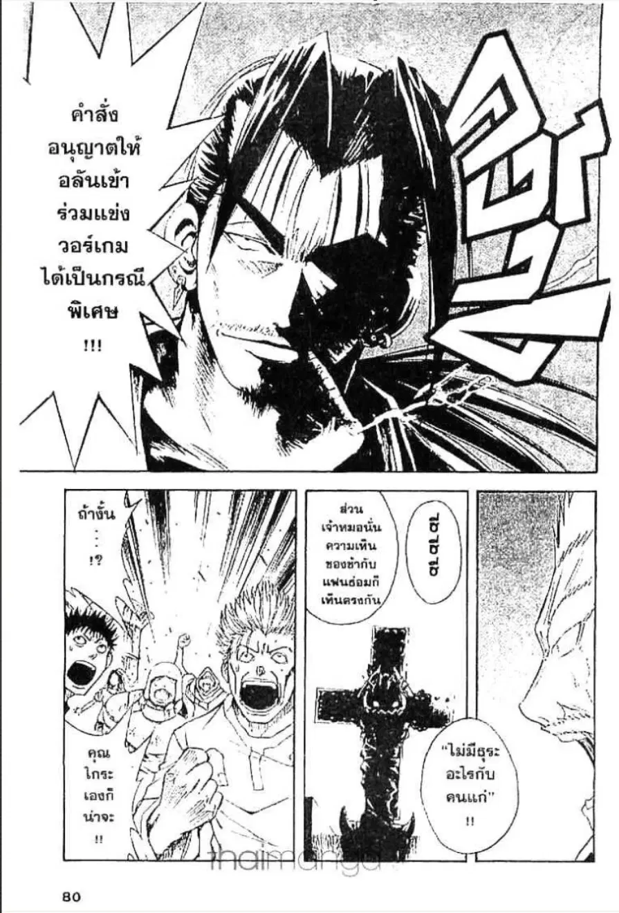 MÄR ตอนที่ 57 หน้า 9