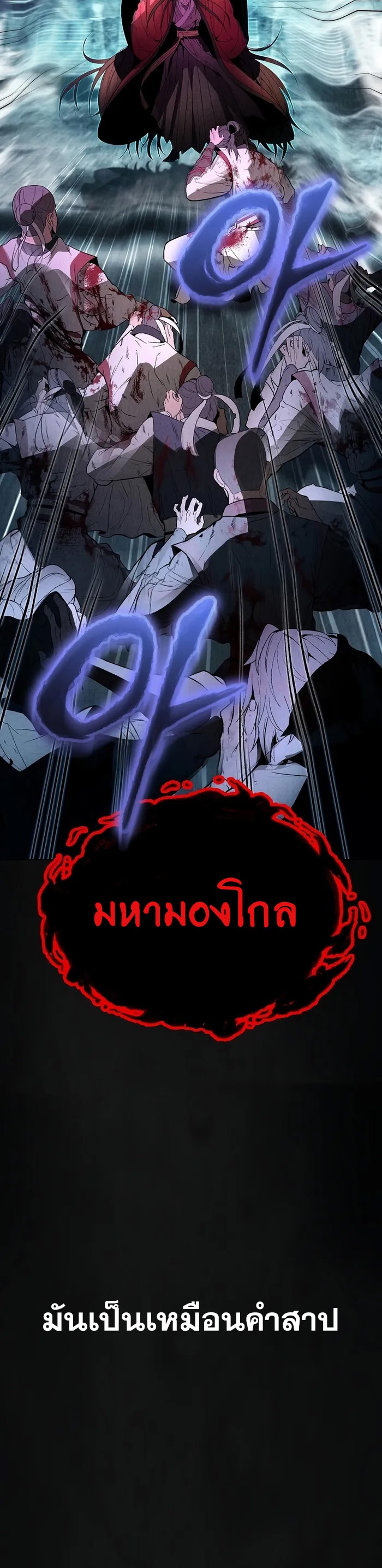 The Invincible Of The East ตอนที่ 1 หน้า 25