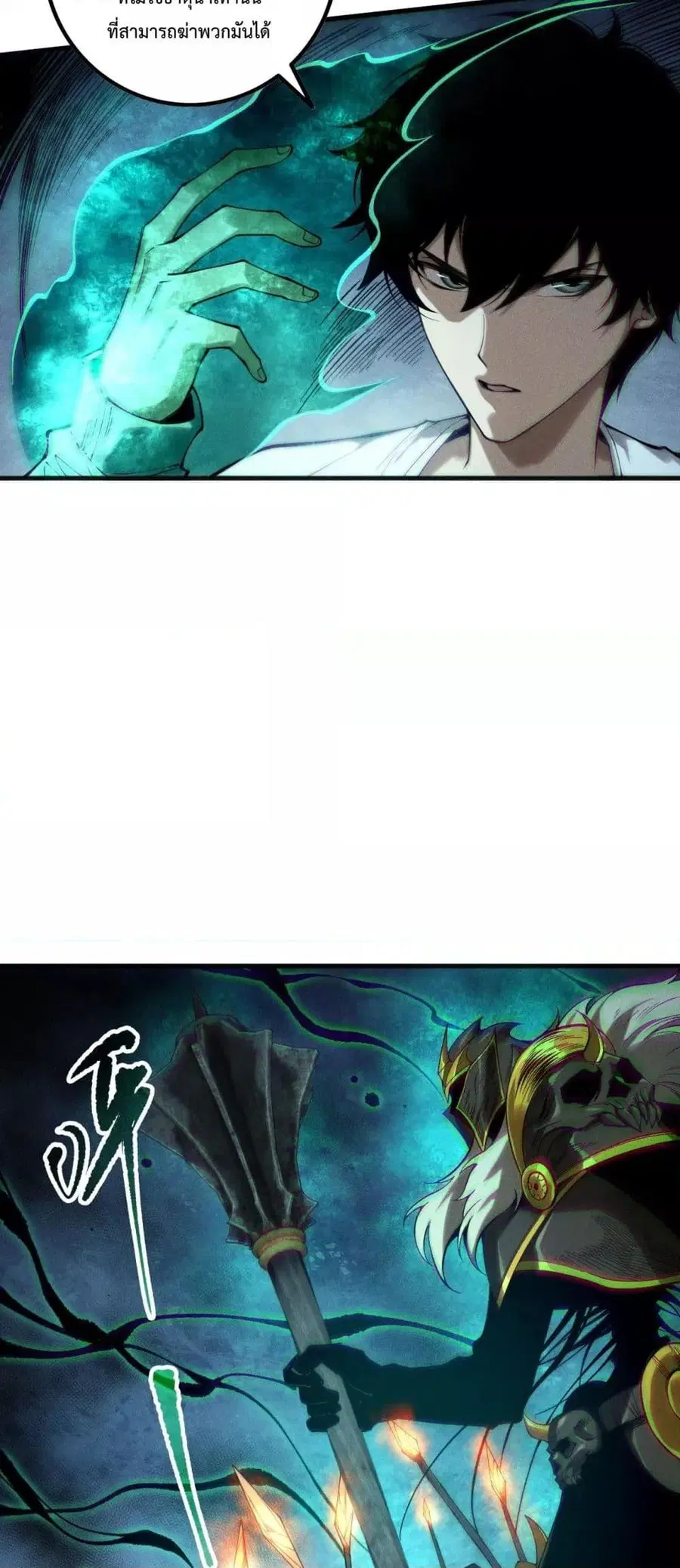 Necromancer King of The Scourge ตอนที่ 161 หน้า 24