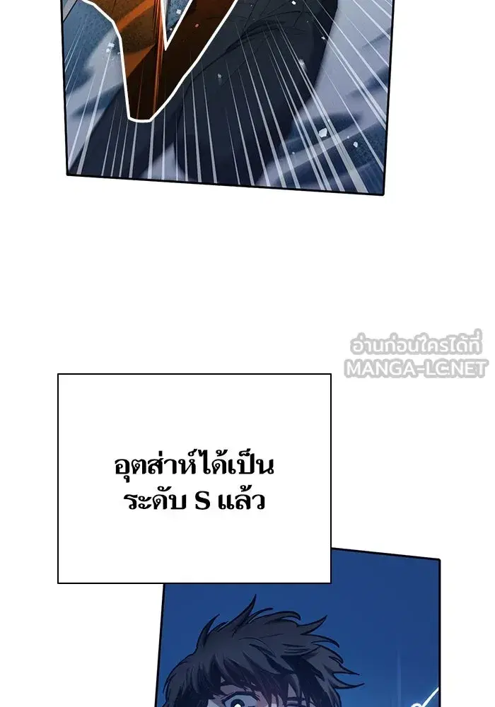 The S-Classes That I Raised (My S-Class Hunters) ตอนที่ 76 หน้า 72