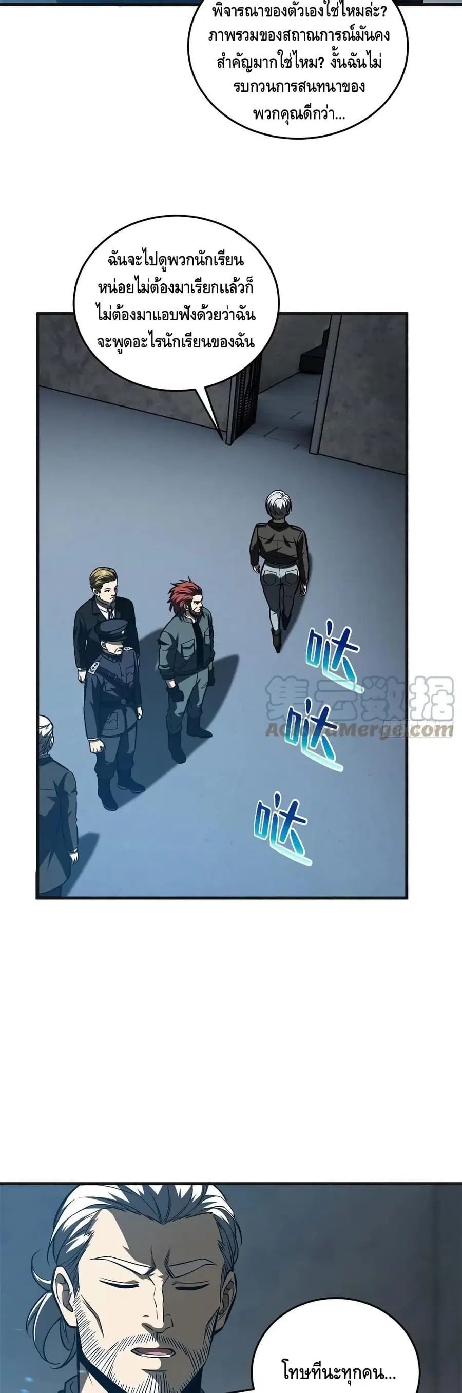 Global Martial Arts ตอนที่ 137 หน้า 12