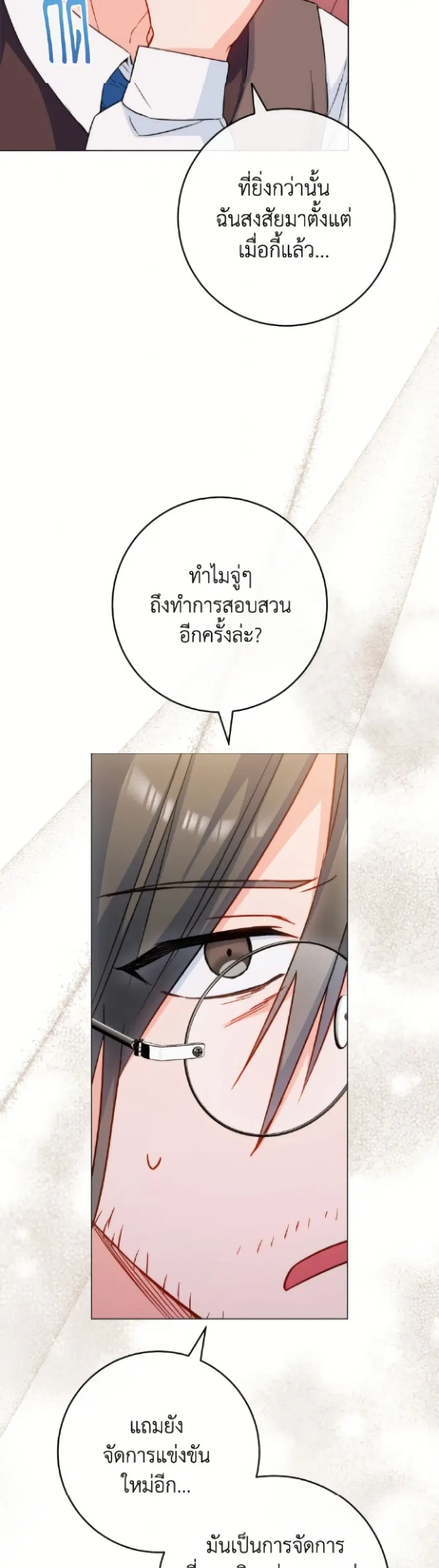 The Young Lady Is a Royal Chef ตอนที่ 174 หน้า 8