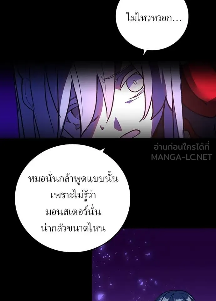 Hidden Class Gravity User เป้าหมายครั้งที่ 2 ต้องเป็นสุดยอดผู้แข็งแกร่งด้วยคลาสลับ ตอนที่ 64 หน้า 42
