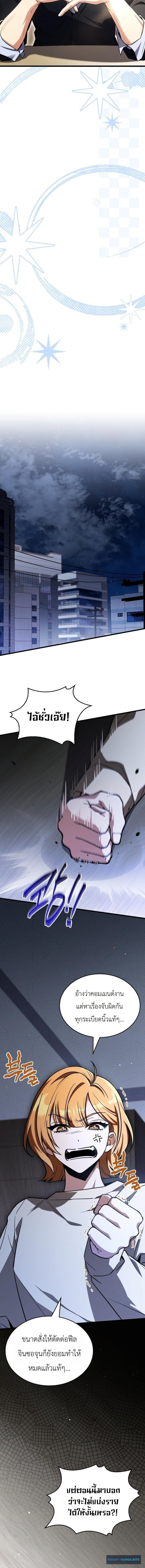 Swordmanship Veteran’s Game Stream เทพดาบขั้นเซียนมาเปิดสตรีมโชว์ตบไก่ในเกมแฟนตาซี ตอนที่ 24 หน้า 14