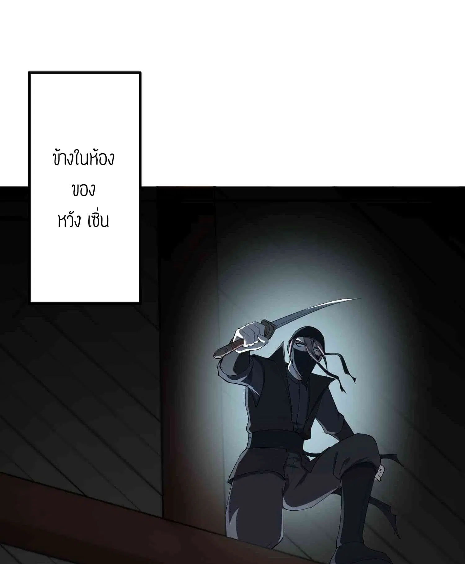 Super Warrior in Another World ตอนที่ 29 หน้า 13