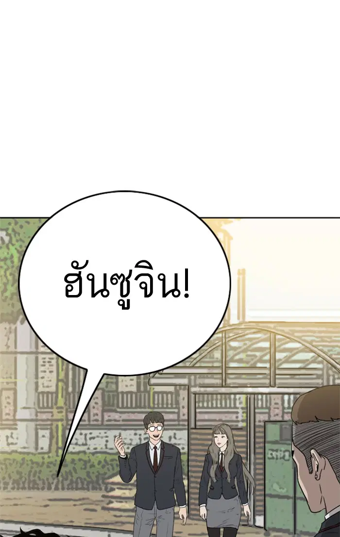 Bad Guy ตอนที่ 1 หน้า 56