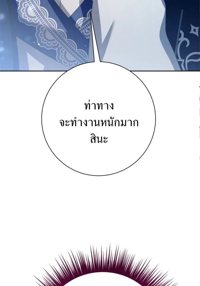 Your Throne ตอนที่ 157 หน้า 161