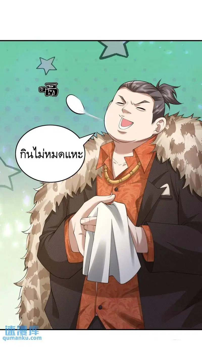 The First Order ตอนที่ 317 หน้า 55