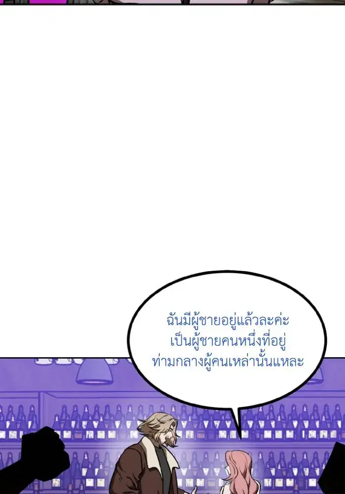 King of the Octagon ตอนที่ 117 หน้า 34