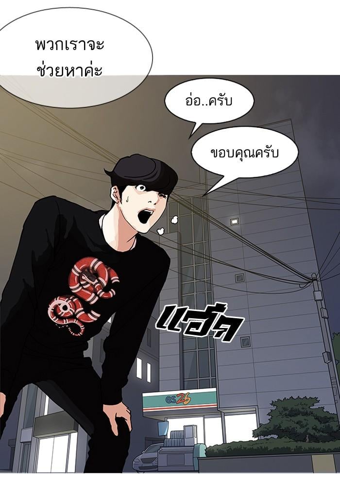 Lookism ตอนที่ 151 หน้า 134