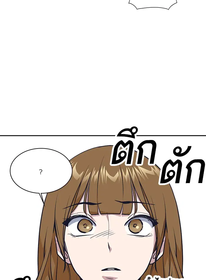 Study Group ตอนที่ 9 หน้า 86