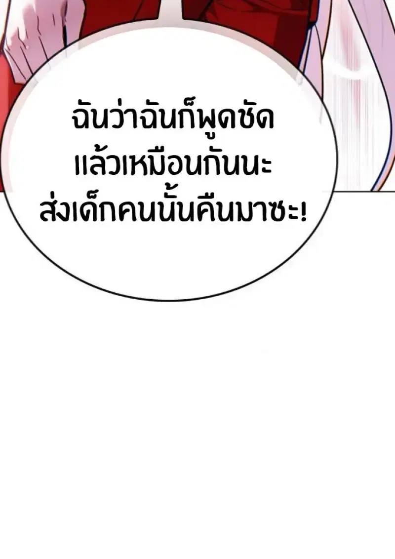Eleceed ตอนที่ 392 หน้า 44