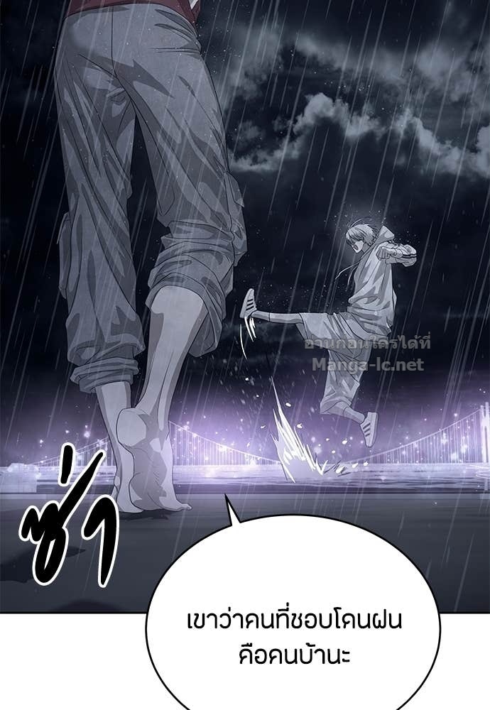 Special Civil Servant กองกำลังพิเศษหมอกสีเหลือง ตอนที่ 64 หน้า 125