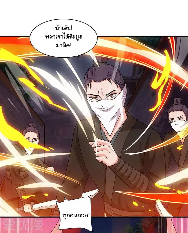 Reborn 80,000 years ตอนที่ 22 หน้า 21